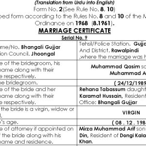 English Marriage Certificate