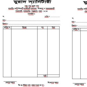 cash memo design bangla word file